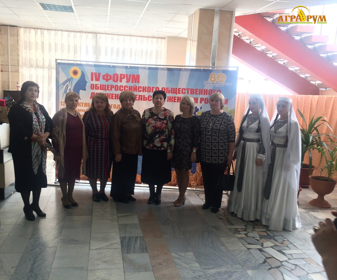 On October 12, 2017 in the village Egorlykskaya (Rostov region) the IV Forum of the All-Russian soci